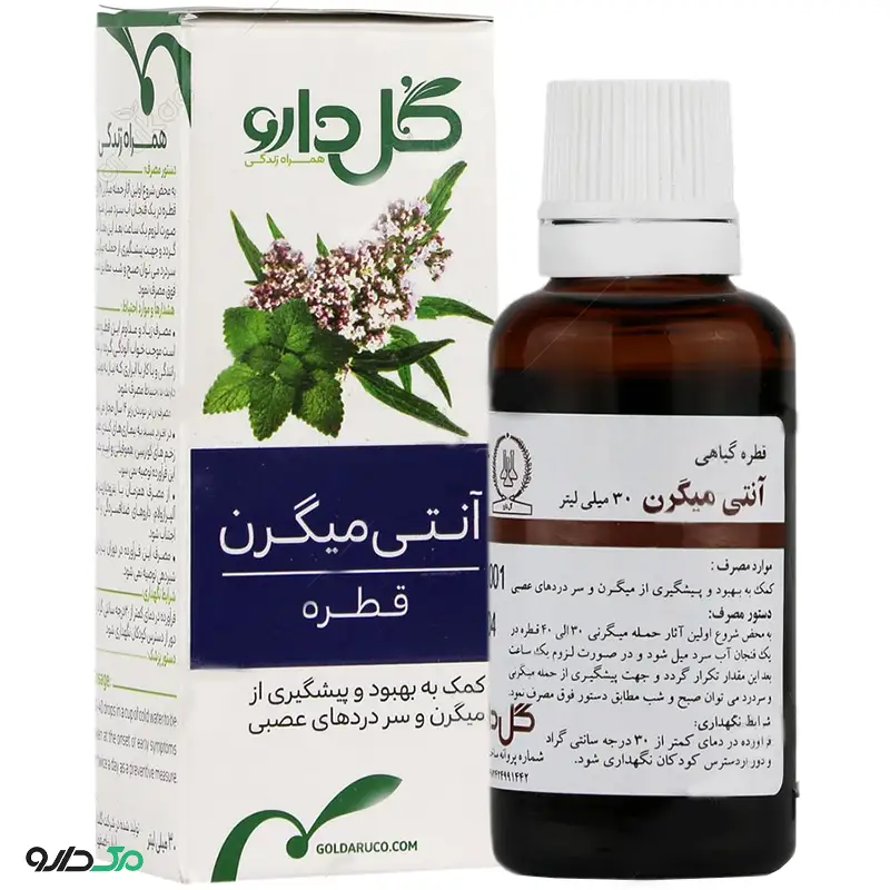 قطره آنتی میگرن گل دارو